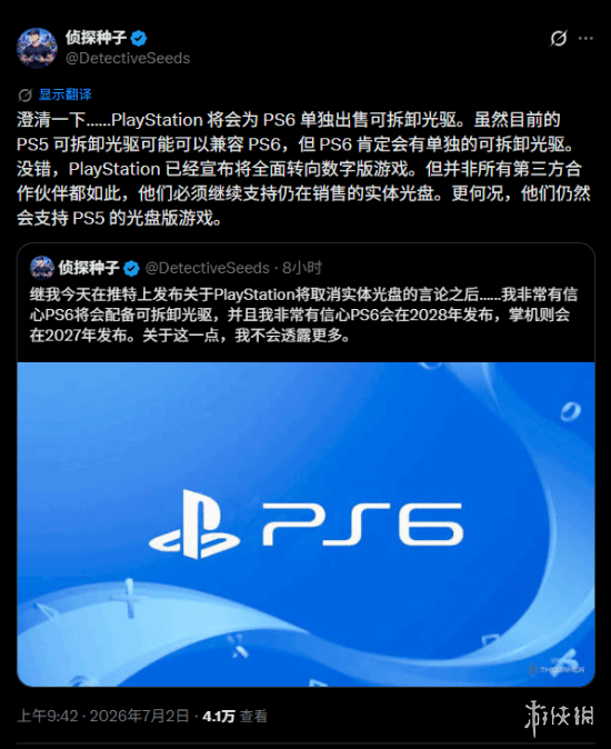 游侠网2
