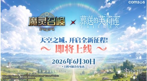 游侠网2