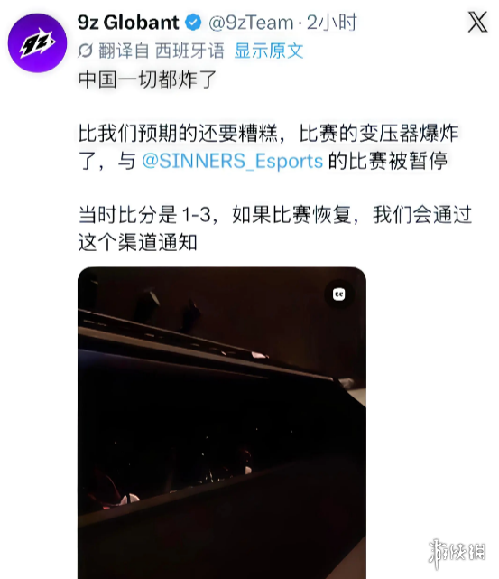 游侠网23