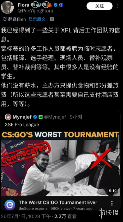 游侠网24