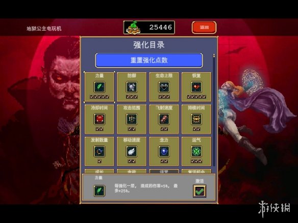 游侠网8