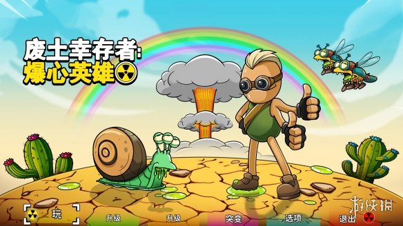 游侠网2